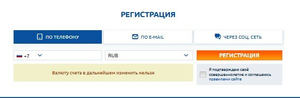 Регистрация на сайте